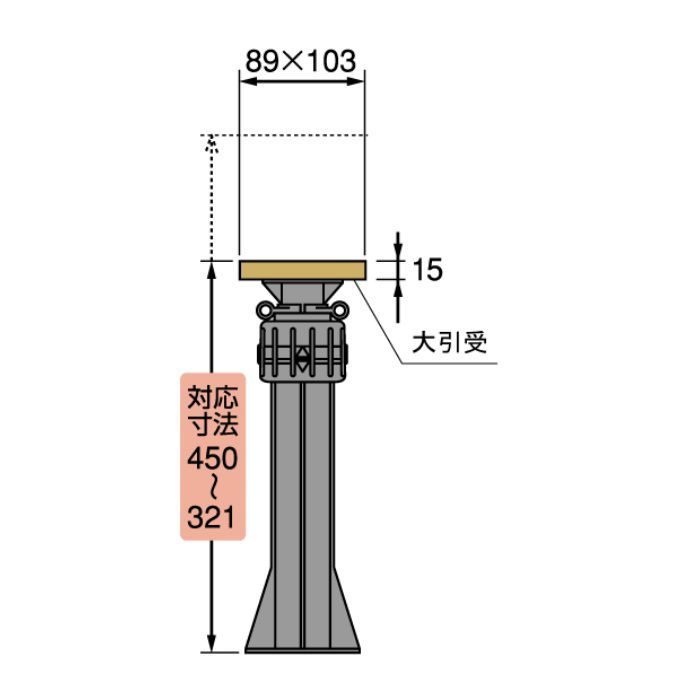 YS-3044B ゆかづか 大引受 合板タイプ（保存処理材） 対応寸法 321mm～450mm