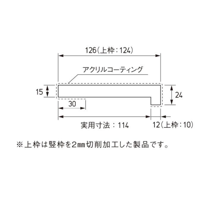 SP-7004-WT 抗菌樹脂枠 三方枠 L字タイプ 標準サイズ ホワイト 間口