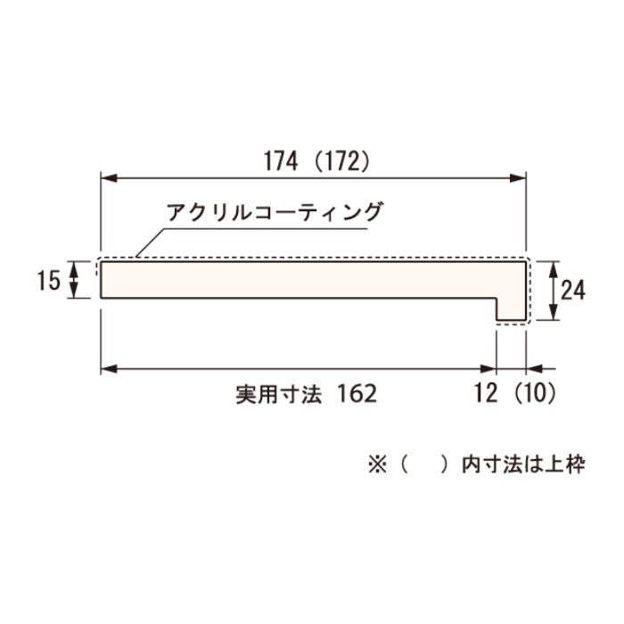 SP-8005-IV 抗菌樹脂枠 三方枠 L字タイプ 幅広サイズ アイボリー 間口=1600mm