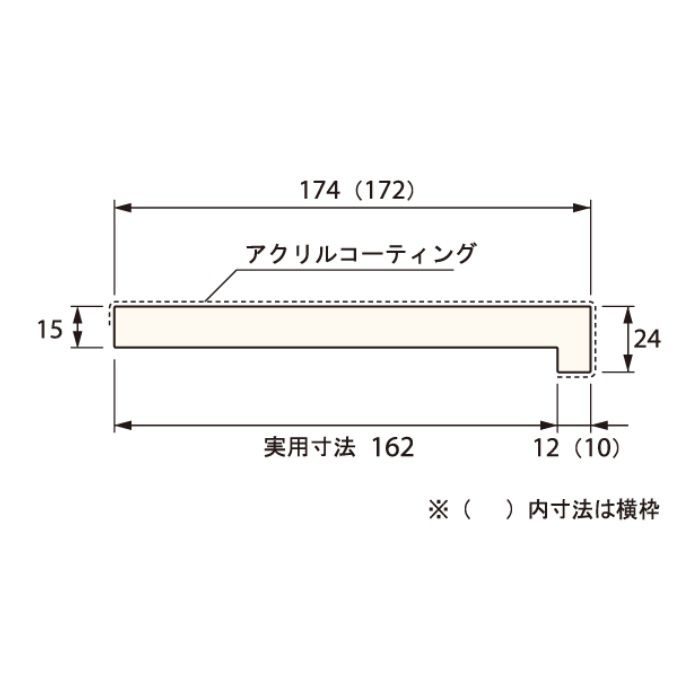 SP-1724H-L22-IV 抗菌樹脂枠 縦枠L字タイプ 幅広サイズ アイボリー