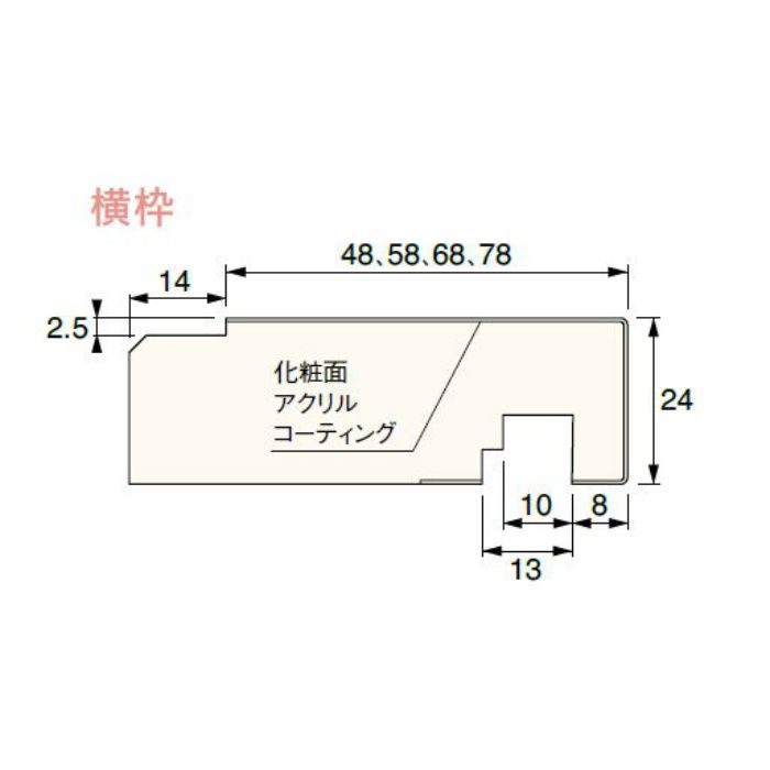 SP-58M24W-L16-WT 抗菌樹脂枠 横枠マンション用ホワイト 横枠58W