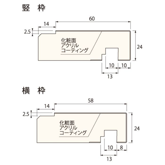 SP-60M24-2218-WT 抗菌樹脂枠 四方枠マンション用 ホワイト 竪枠60H、横枠58W