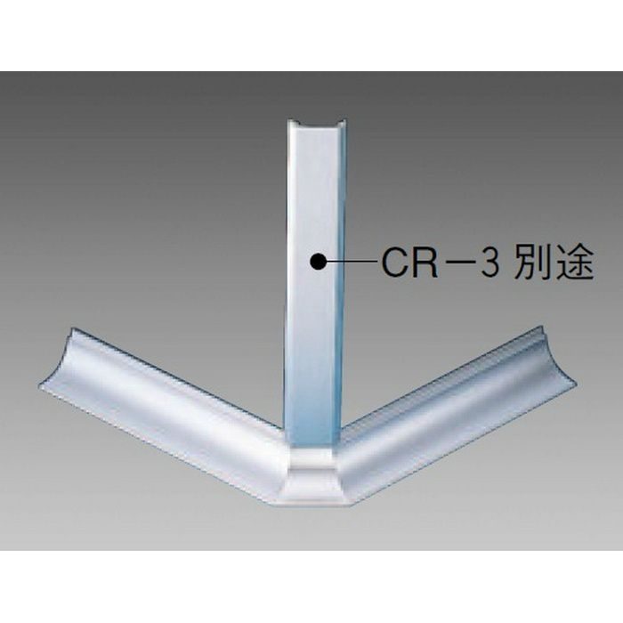 クリーンルーム用ボーダー アルミ CR-2・CR-3三方出隅（床） 1辺あたり250ｍｍ（働き寸法） 55054【セール開催中】