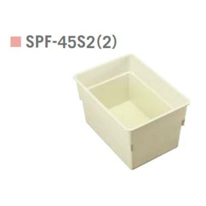 SPF-45S2(2) 床下点検口用 収納庫 アイボリー 900×600タイプ用