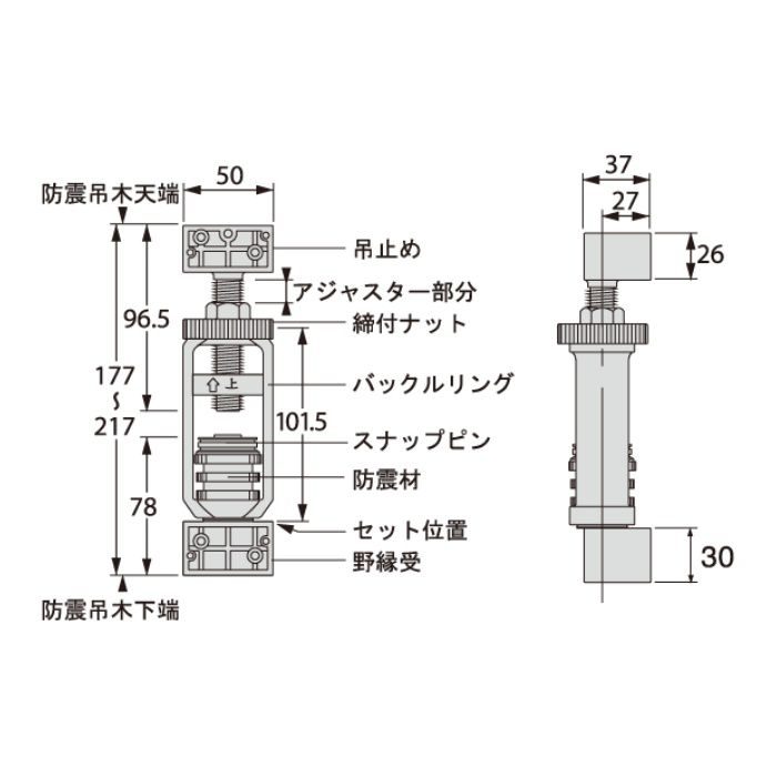 TH-30 防震吊木 最大長さ217mm(長さ調整範囲40mm含)