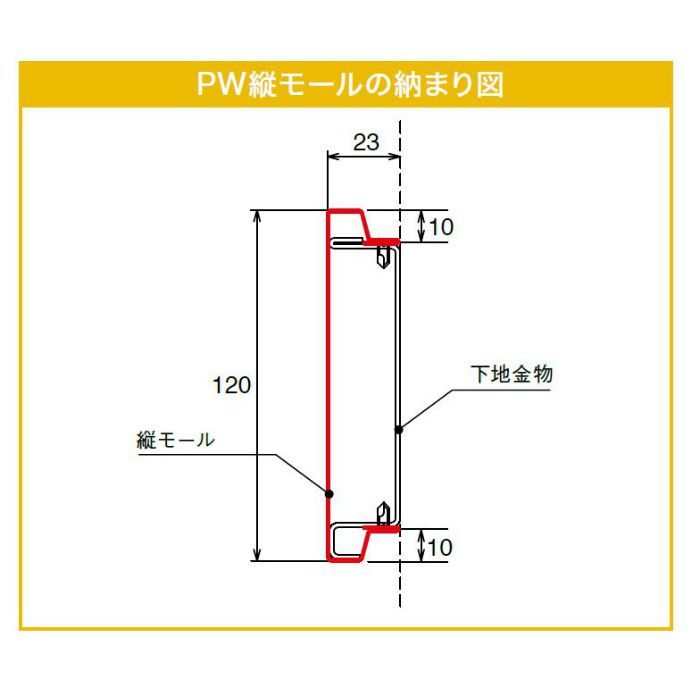 PW-TM12025-L27-LT PW縦モール ライトチーク