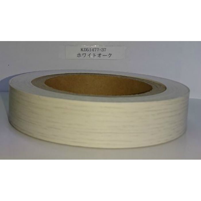 KD51477 粘着付き木口テープ 木目 ホワイトオーク 18mm巾 5m