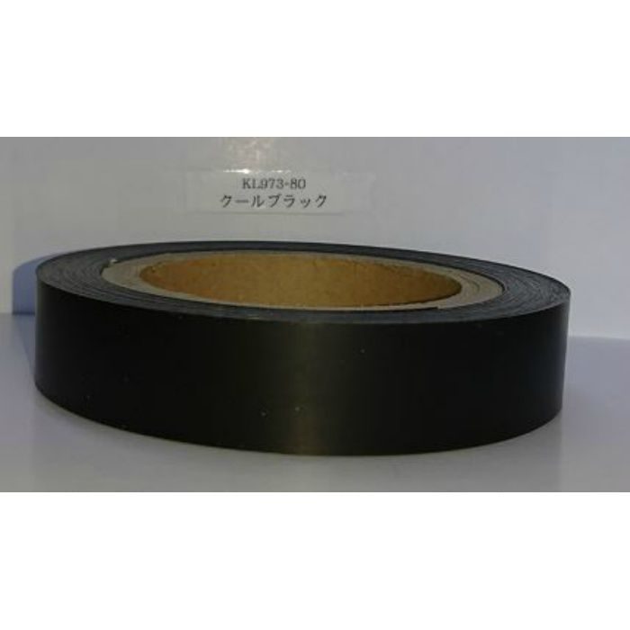 KL973-80 粘着付き木口テープ 単色 クールブラック 24mm巾 5m