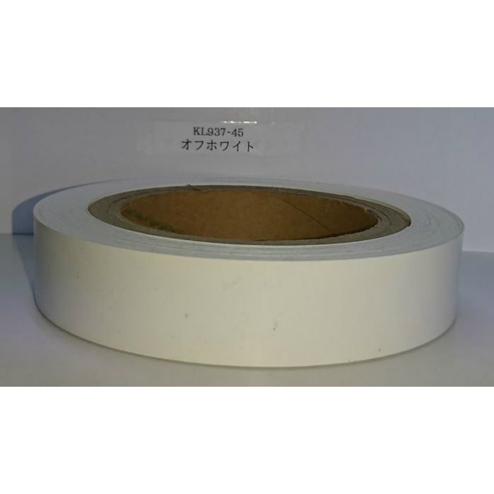 KL937-45 粘着付き木口テープ 単色 オフホワイト 24mm巾 10m