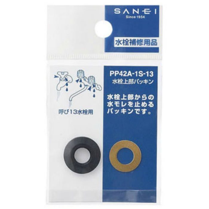 PP42A-1S-13 水栓上部パッキン