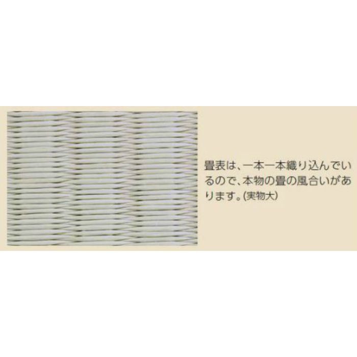 TC19011-6 ウォッシャブル畳「きよらか」 五八半帖(880×880mm) 畳へり(No.6)