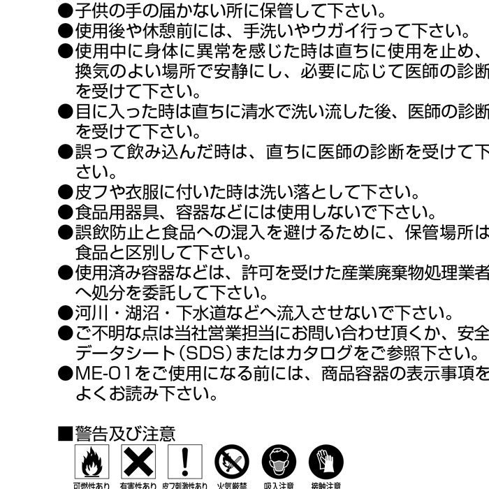 ME-01 15kg コテ付き 陶磁器質タイル・石材用弾力性接着剤 1セット