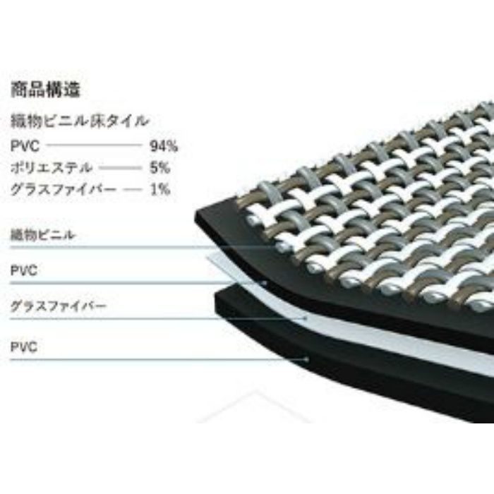 5CB4 織物ビニル床タイル ウェイフロアシェブロン レミックス 標準タイプ