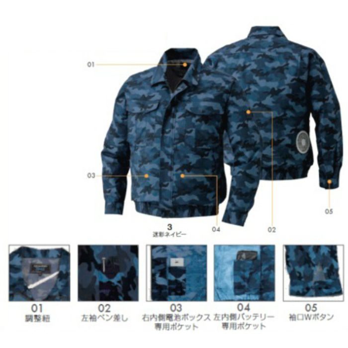 KU91310 綿薄手迷彩ワーク空調服®（ウェアのみ） 迷彩カーキ 5L 空調服