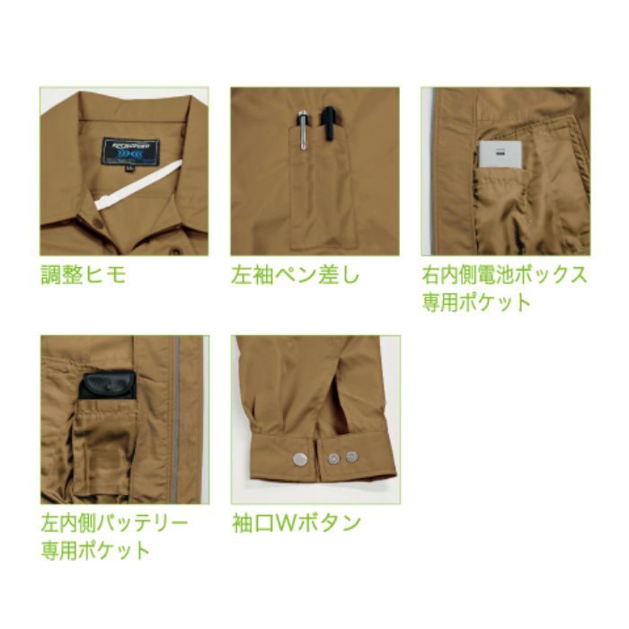 KU91400 綿薄手タチエリ空調服®（ウェアのみ） キャメル 5L 空調
