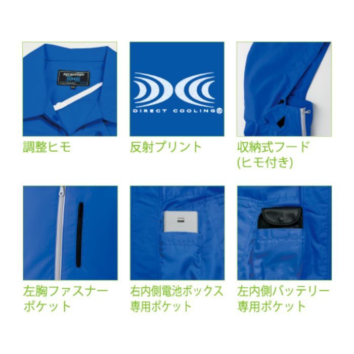 KU90520 フード付ポリエステル製空調服®（ウェアのみ） ブルー 4L