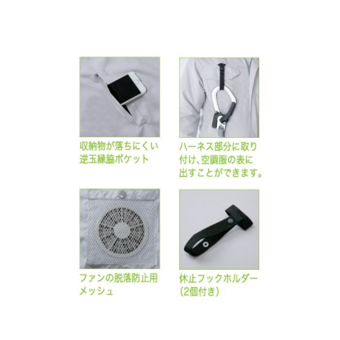 KU9054F ポリエステル製フルハーネス仕様空調服®（ウェア、休止フックホルダー2個） シルバー 3L