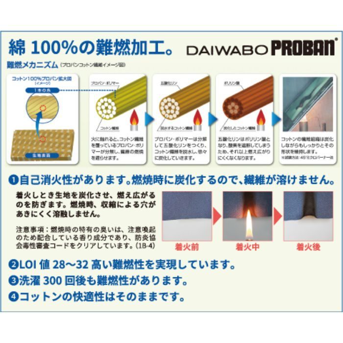 KU91730 綿難燃空調服®（ウェアのみ） ライトブルー 4L
