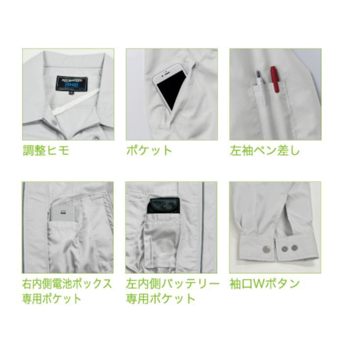 KU91710 JIS T 8118 綿・ポリ混紡制電空調服®（ウェアのみ） シルバー