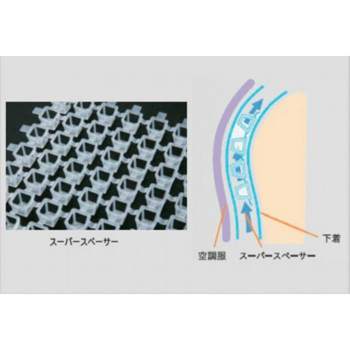 SPINR 空調服用®インナースペーサー フリーサイズ
