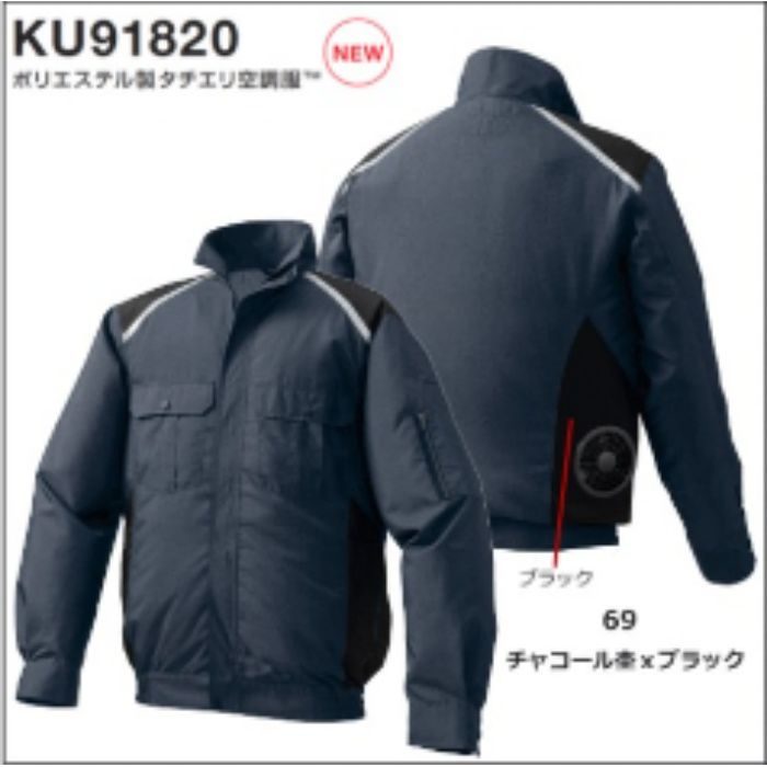 KU91820 ポリエステル製タチエリ空調服®(ウェアのみ) チャコール杢×ブラック L