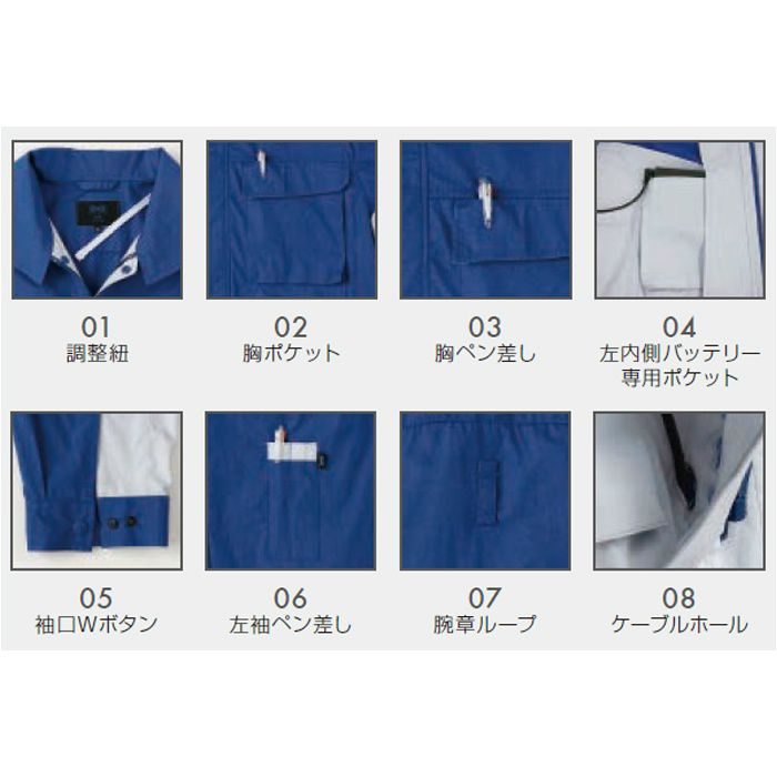 KU91910 綿・ポリ混紡脇下マチ付きⅡ空調服®(ウェアのみ) ブルー×シルバー M