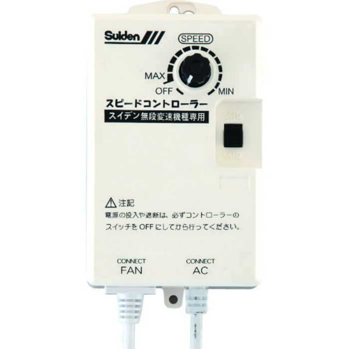 ウォール扇 プラスチックハネ 単相100V SF45MV1VP 3906451 スイデン