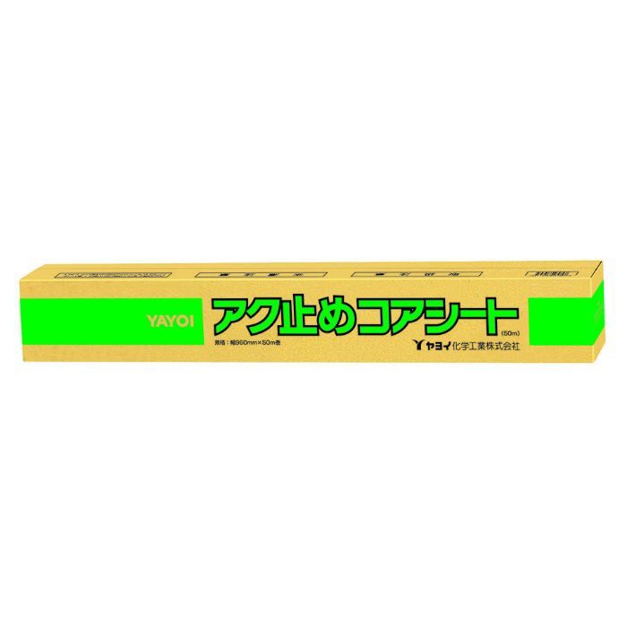 アク止めコアシート 960mm×50m 216090