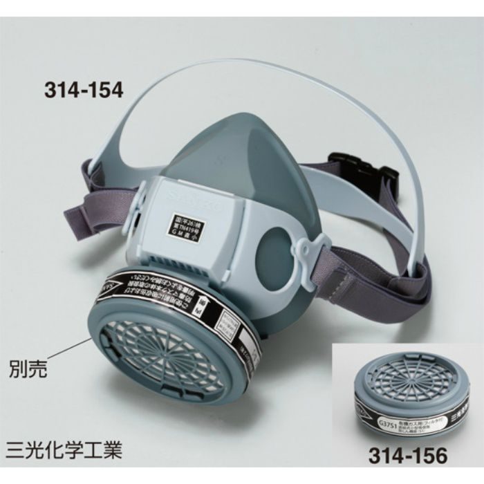 スカイマスクGH715 （吸収缶別売） Mサイズ 314155