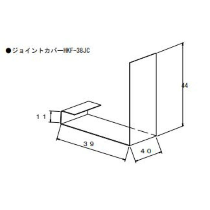 HKF-38JC-WT オーバーハング（穴ありタイプ） 垂れ壁用 ジョイントカバー ホワイト