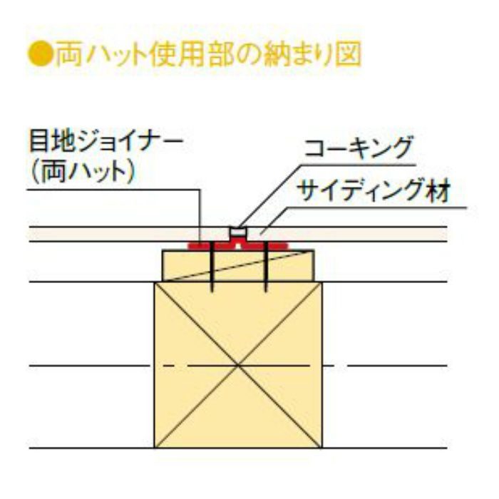 MJF-818 PE鋼板製目地ジョイナー 両ハット 目地幅:8mm