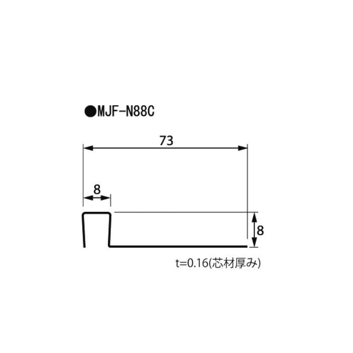MJF-N88C PE鋼板製目地ジョイナー 片ハット（幅広タイプ） 目地幅:8mm