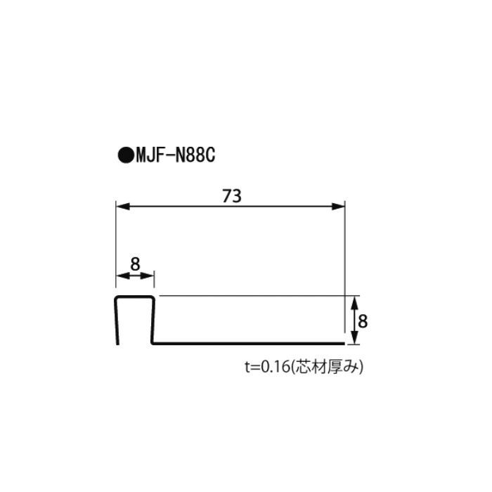 MJF-N88C PE鋼板製目地ジョイナー 片ハット（幅広タイプ）