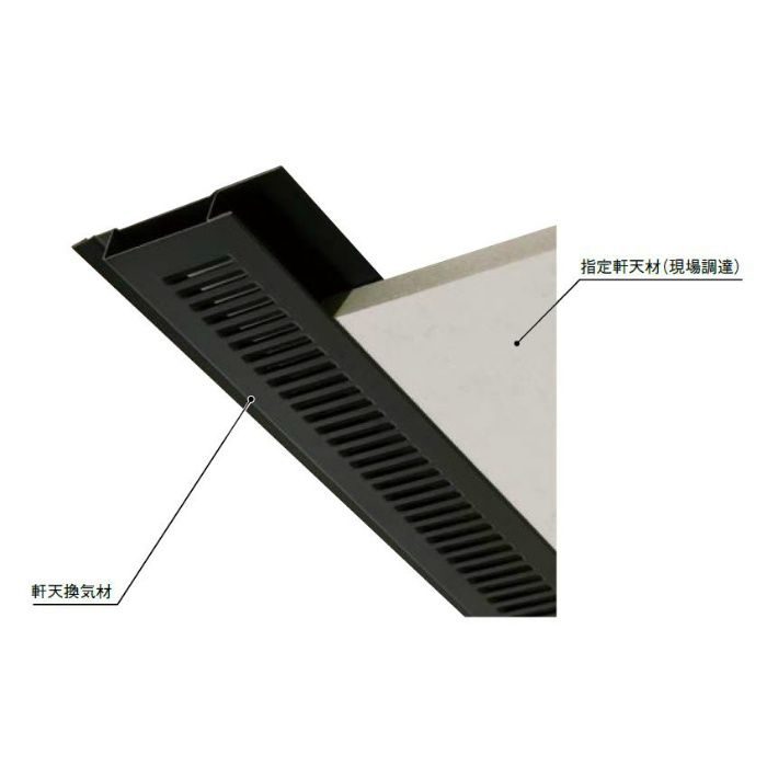 FV-N12F-L09-WT 防火対応 軒天換気材（30分準耐火構造認定品・軒先タイプ） 軒天厚み11mm・12mm用 ホワイト 長さ910mm