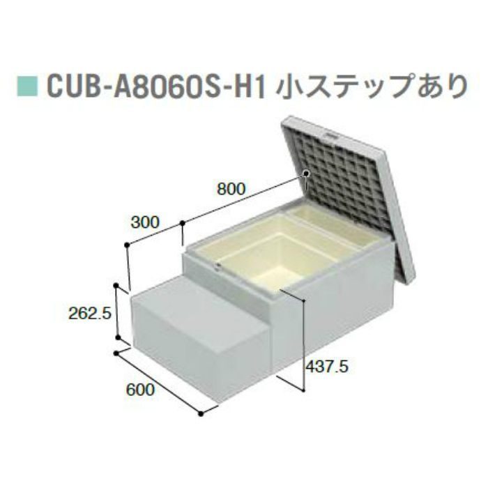 CUB-A8060S-H1 ハウスステップ ボックスタイプ 小ステップあり・収納庫2コ付き ライトグレー