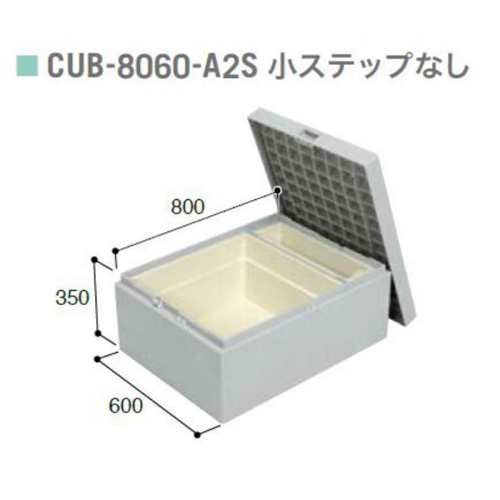 CUB-8060-A2S ハウスステップ ボックスタイプ 小ステップなし・収納庫2コ付き ライトグレー