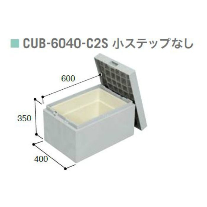 CUB-6040-C2S ハウスステップ ボックスタイプ 小ステップなし・収納庫1コ付き ライトグレー【アウンワークス通販】