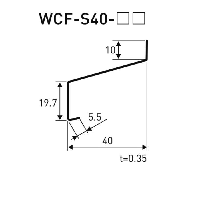 WCF-S40-AG 補修用 水切りカバー スリムタイプ アンバーグレー