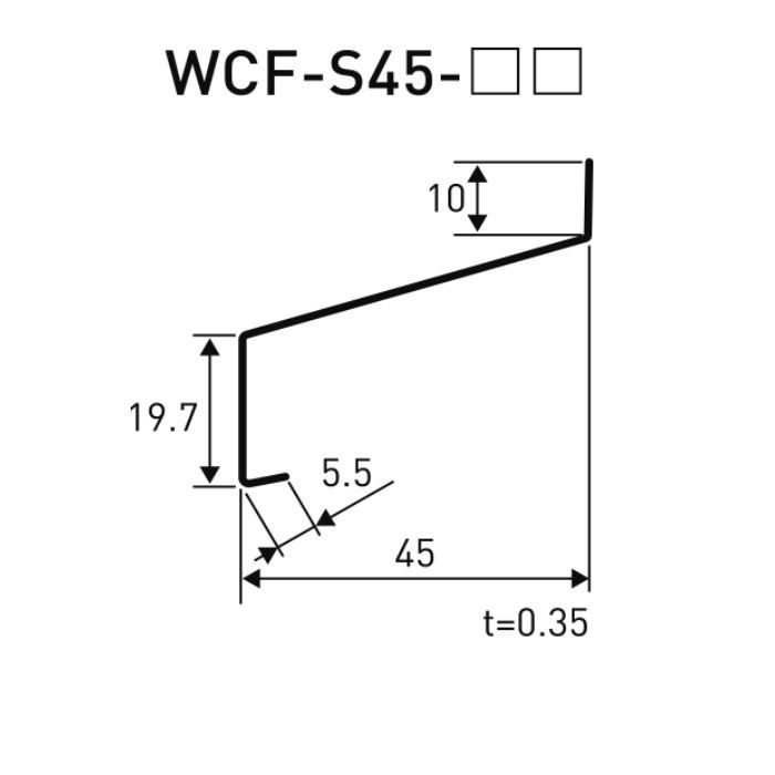 WCF-S45-AG 補修用 水切りカバー スリムタイプ アンバーグレー