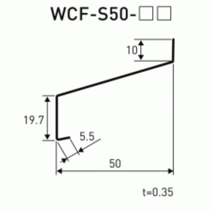 WCF-S50-CB 補修用 水切りカバー スリムタイプ シックブラウン
