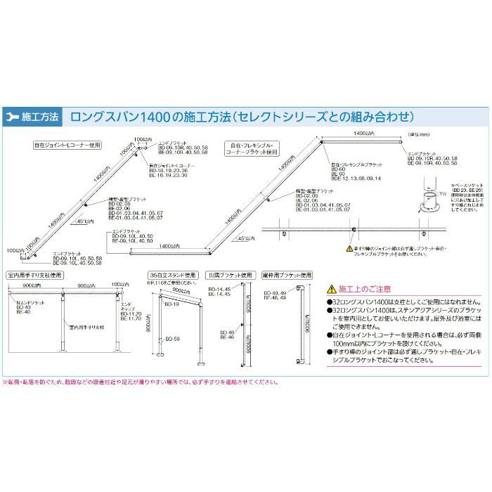 BE-624C BAUHAUS 32ロングスパン1400 ディンプル付 クリア/木目