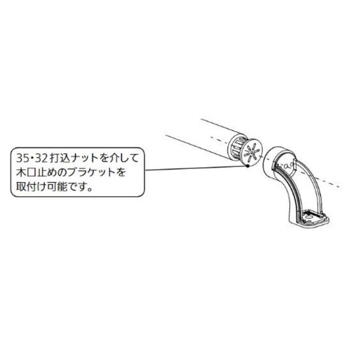 BDE-64 BAUHAUS 35･32打込ナット(ロングスパン用)