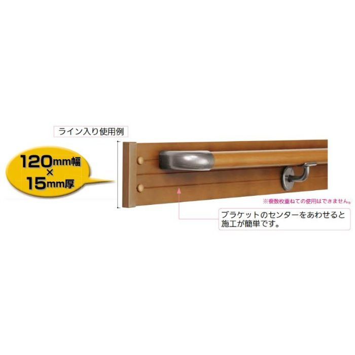 BH-414 BAUHAUS 木製ベースプレート120mm幅(片面ライン入り) Mブラウン 4m