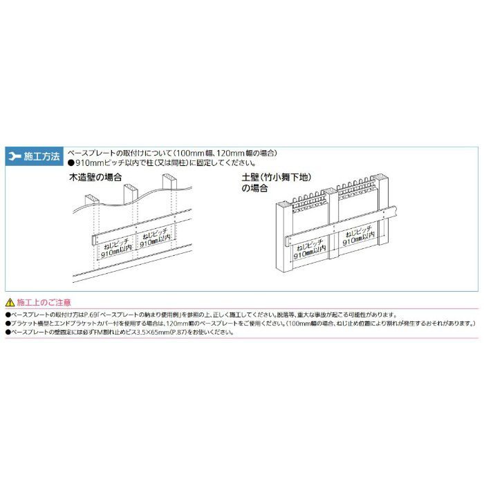 BH-432 BAUHAUS 木製ベースプレート120mm幅(片面ライン入り