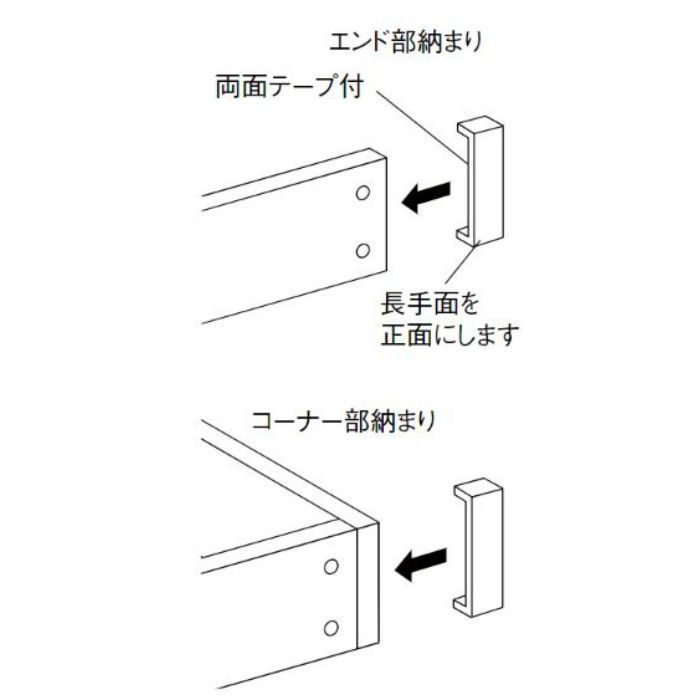 BH-04W BAUHAUS PCベースエンドコーナー ホワイト 120mm用【セール開催中】