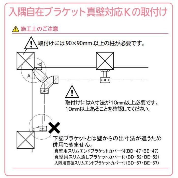 BDE-15G BAUHAUS 35･32入隅自在ブラケット 真壁対応K ゴールド【セール開催中】