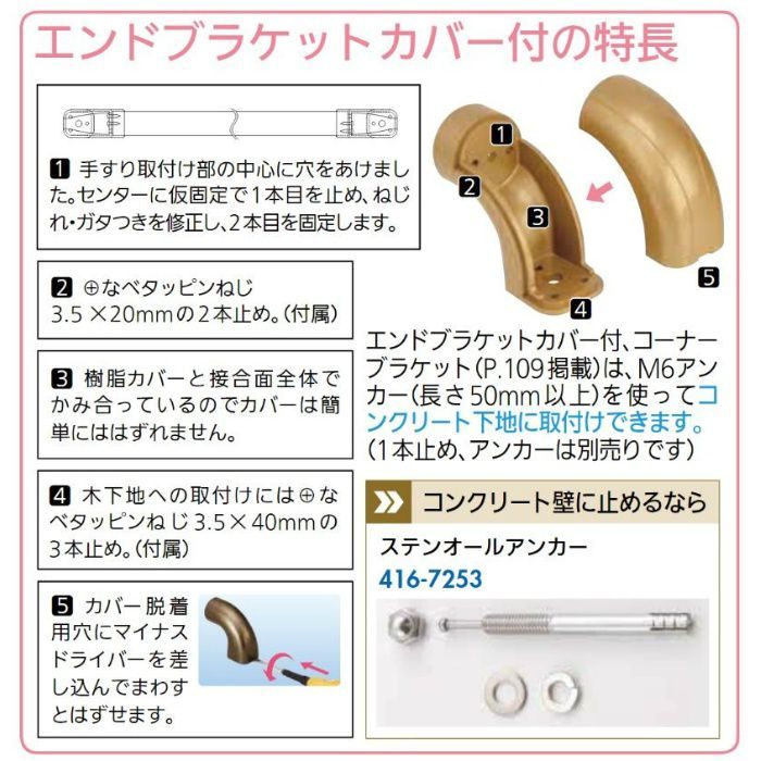 BD-08G BAUHAUS 35エンドブラケットカバー付 ゴールド【セレクトシリーズ】