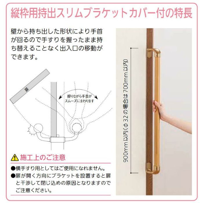 BD-49S BAUHAUS 35縦枠用持出スリムブラケットカバー付 シルバー