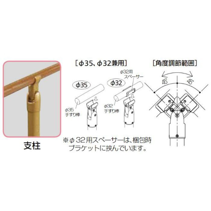 BDE-33BMB BAUHAUS 室内用手すり支柱 木製タイプ(アジャスト付) Mブラウン+ブラウン