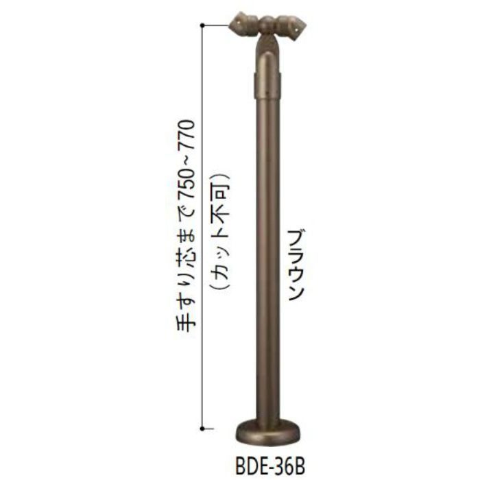 BDE-36B BAUHAUS 室内用手すりコーナー支柱 スチールタイプ(アジャスト付) ブラウン